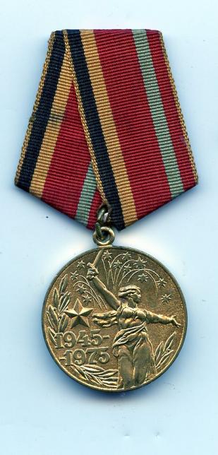 Russia 30th Anniversary of the Great Patriotic War Medal 1975