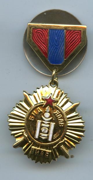 Mongolia Victory Over Japan Medal 1945