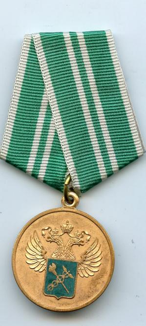 Russia Customs 15 Years Long Service Medal