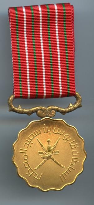 Oman - 15th Anniversary of the accession of Sultan Qaboos. Medal
