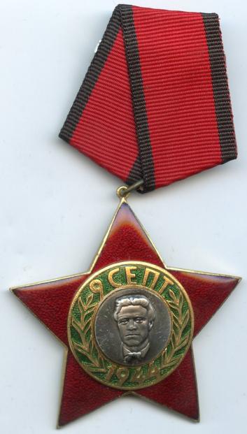 Bulgaria Order of September Medal 1st Class