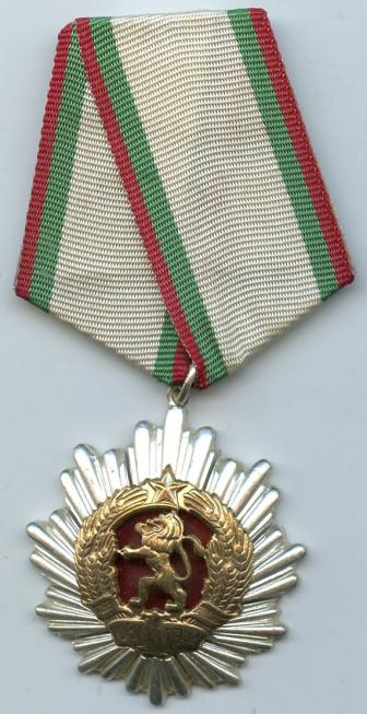 Bulgaria Order of the Peoples Republic 2nd Class Medal