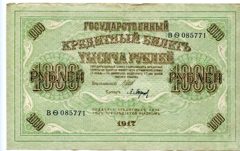 Russia 1000 Rouble Banknote Dated 1917