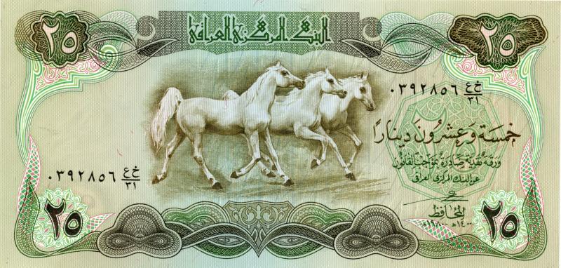 Iraq 25 Dinar Banknote 1980