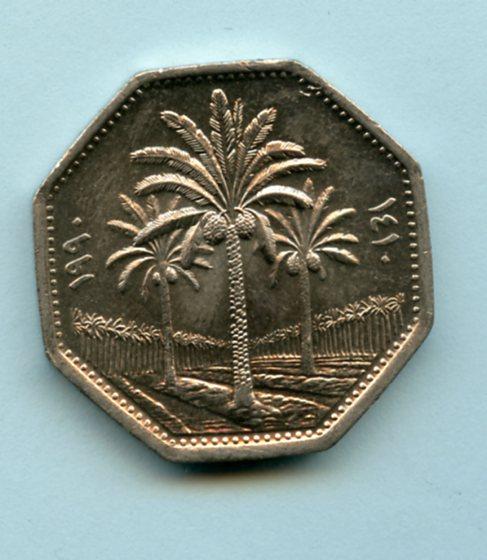 Iraq  250 Fils Coin Dated 1980