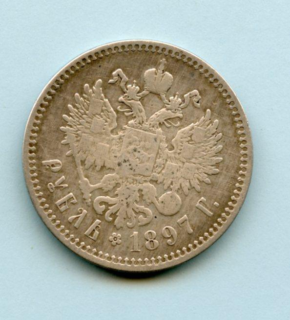 Russia  One Rouble  Coin Dated 1897