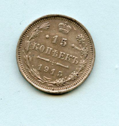 Russia  15 Kopeks Coin Dated 1915