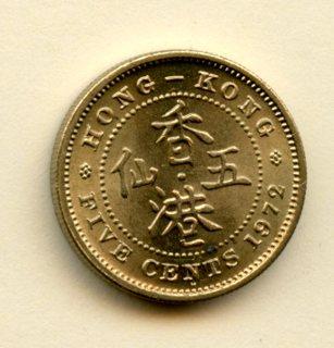 Hong Kong 5 Cents Dated 1972