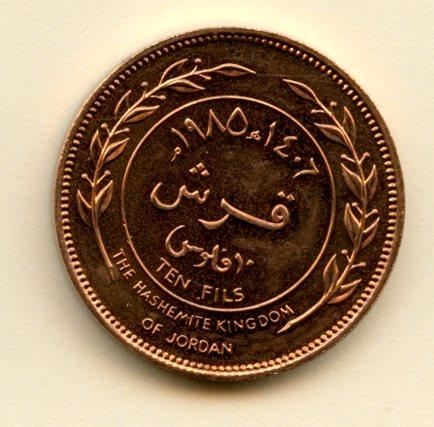 Jordan 10 Fils Coin Dated 1985