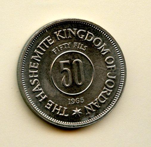 Jordan 50 Fils Coin Dated 1965