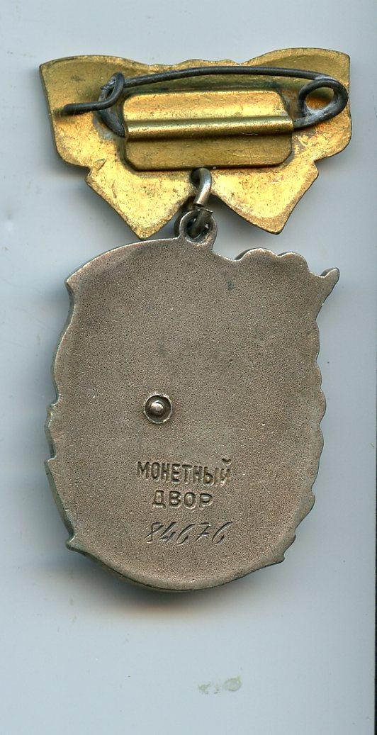 Russia USSR Order of Maternal Glory 1st Class Medal