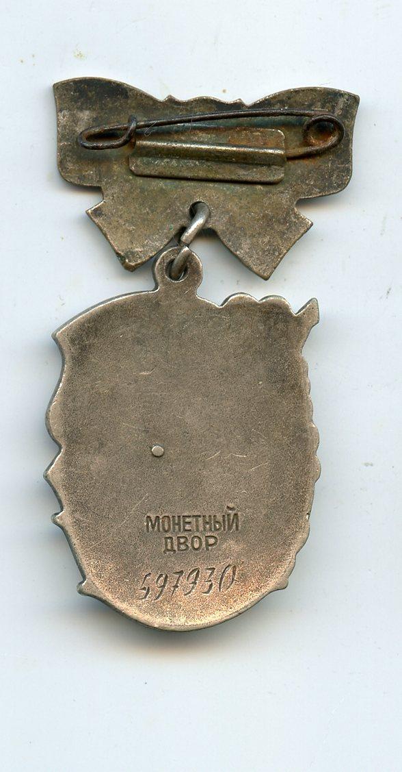 Russia USSR Order of Maternal Glory 2nd Class Medal