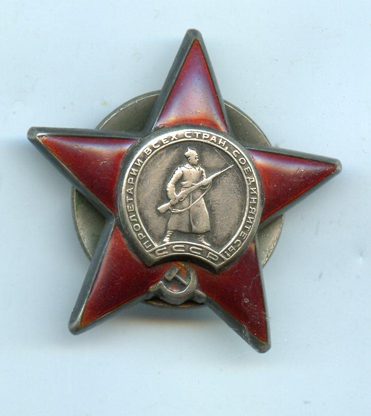 Russia Soviet USSR Order of the Red Star Medal