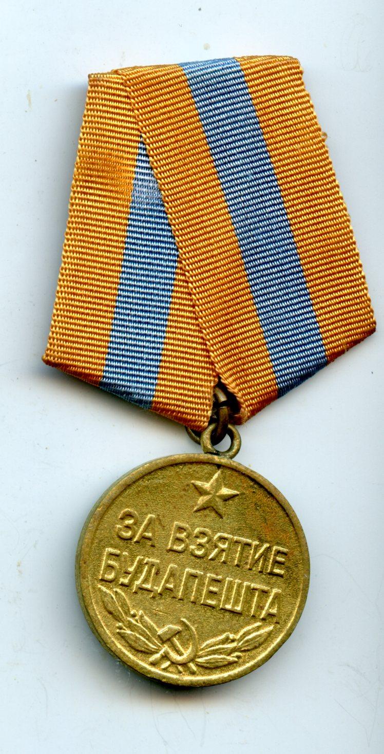 Russia WW2 Medal For the Capture of Budapest 1945
