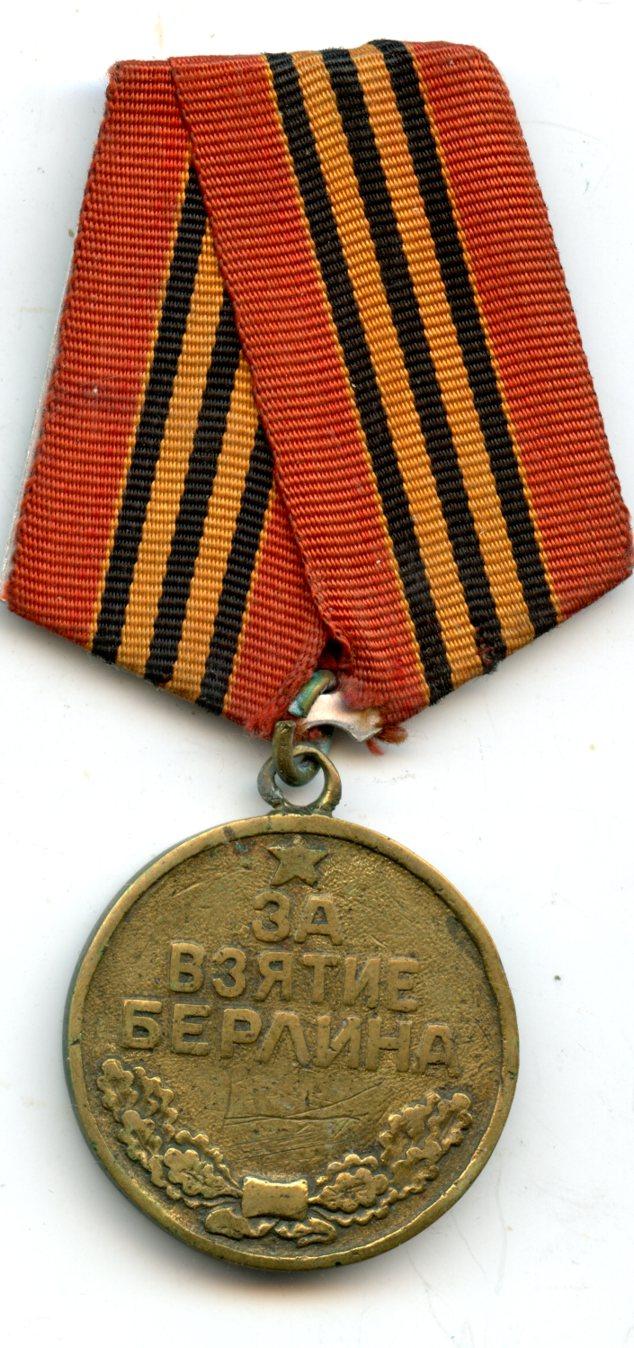 Russia WW2 Medal For the Capture of Berlin 1945