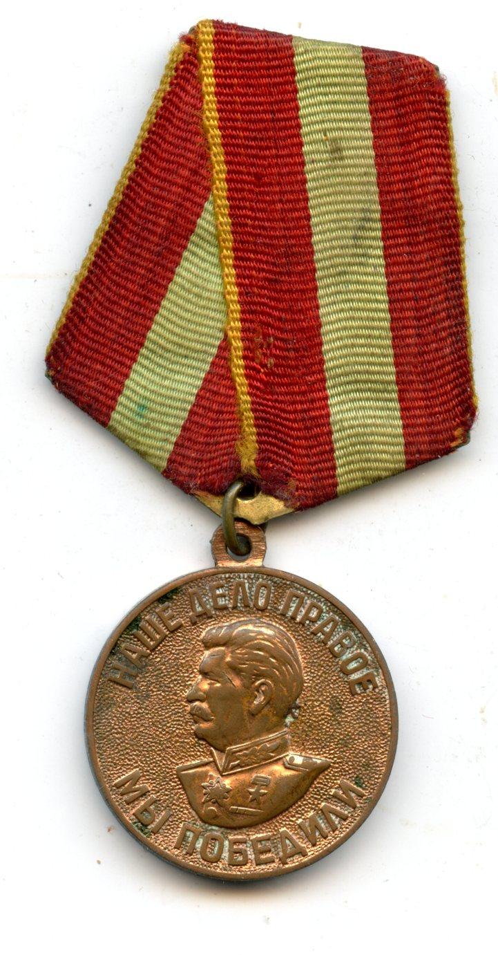 Russian WW2 Medal for Valiant Labour in the Great Patriotic War 1941-45