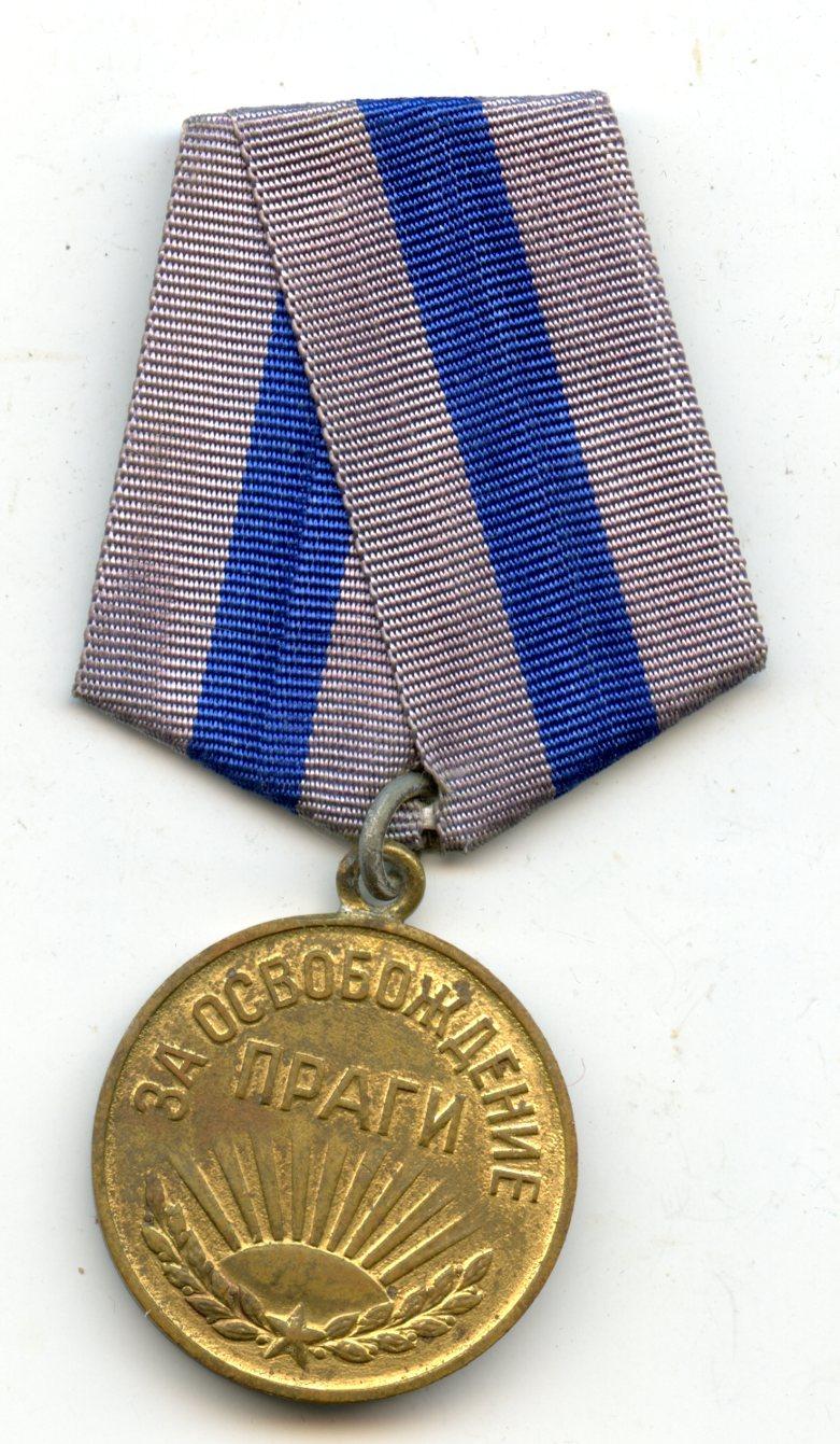 Russian WW2 Medal for For the Liberation of Prague 9th May 1945