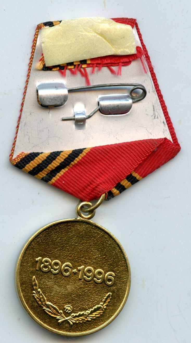 Russian The Medal of Zhukov