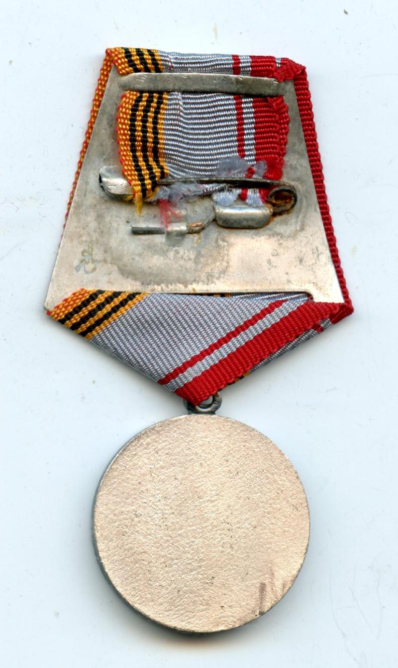 Russian Veteran of the Armed Forces of the USSR Medal