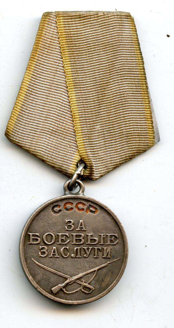 Russian Medal for Services in Battle Combat Medal