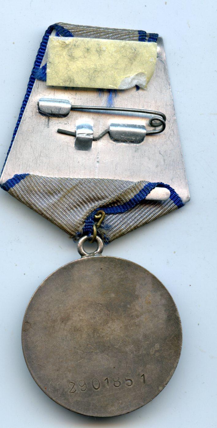 Russian Medal for Courage