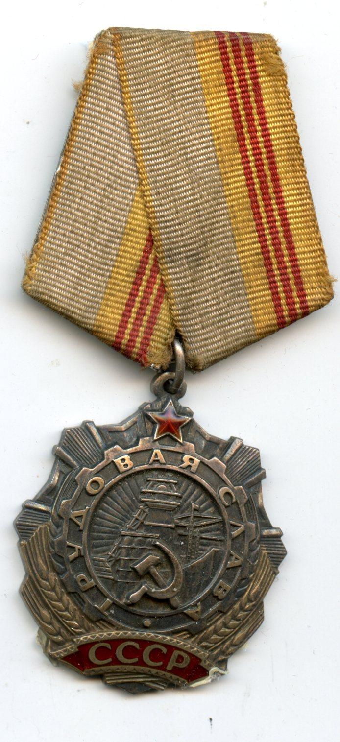 Russian The Order of Labour Glory 3rd Class Medal