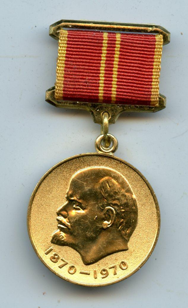 Russia Medal for Valiant Labour Lenin Centenary Medal 1870-1970