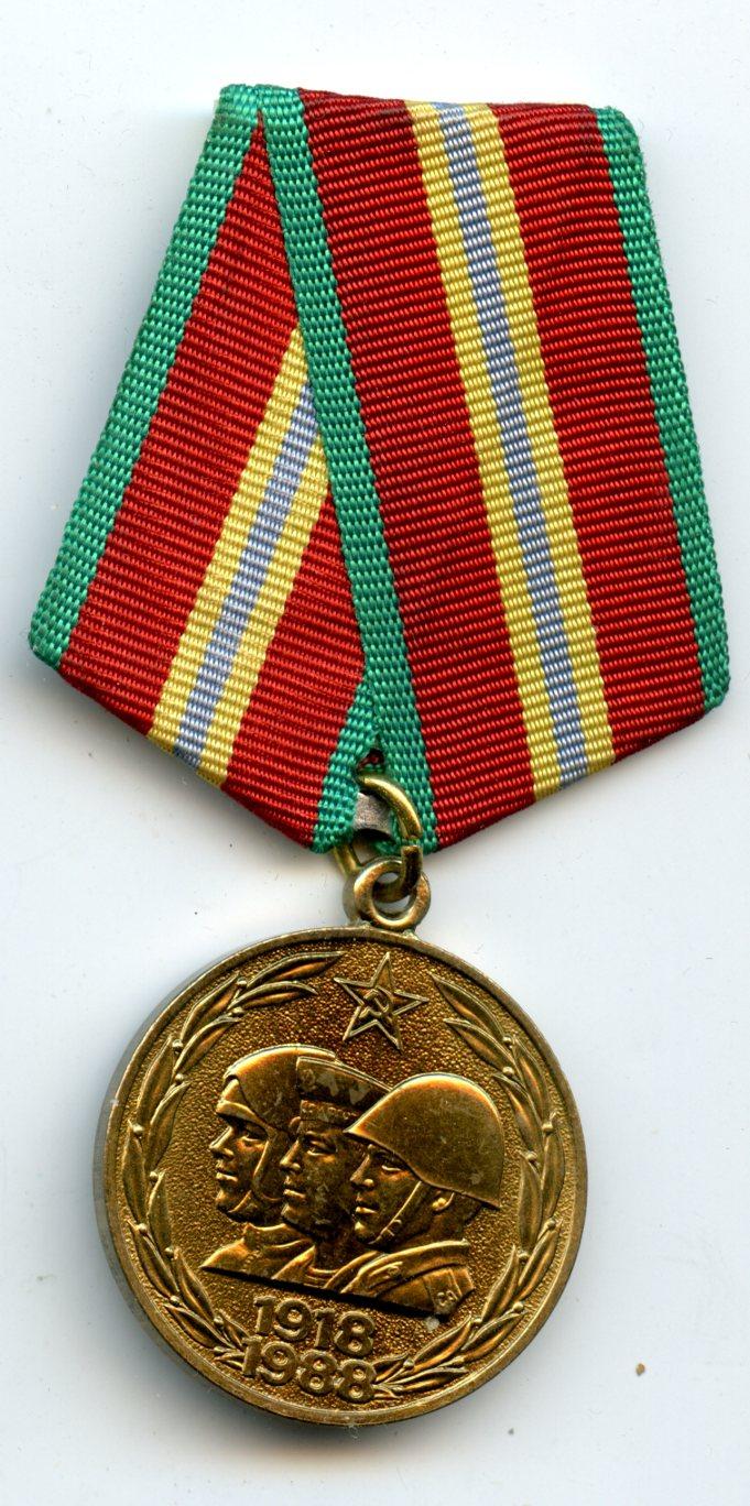 Russian 60th Jubilee of the Great Patriotic War Medal 1945-85