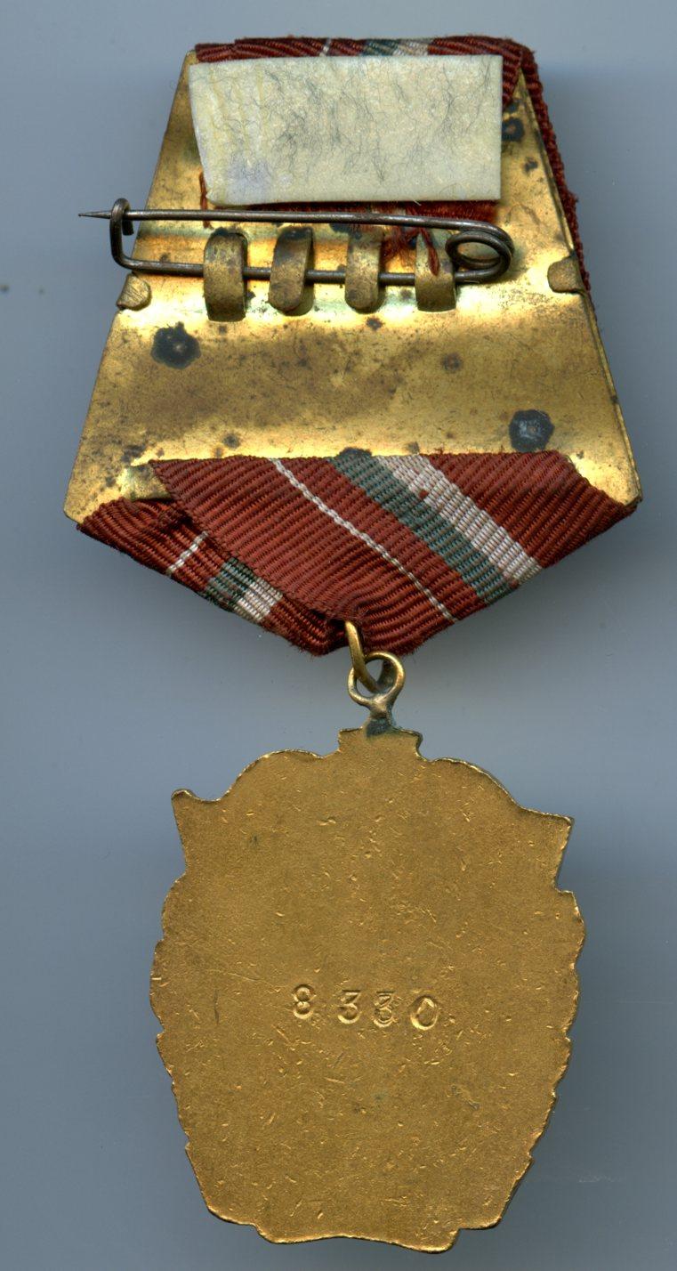 Bulgaria Order of the Red Banner Medal