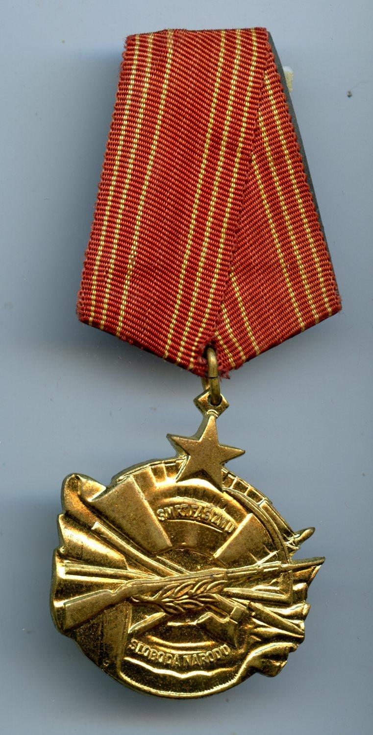 Yugoslavia: Order of Bravery, Medal