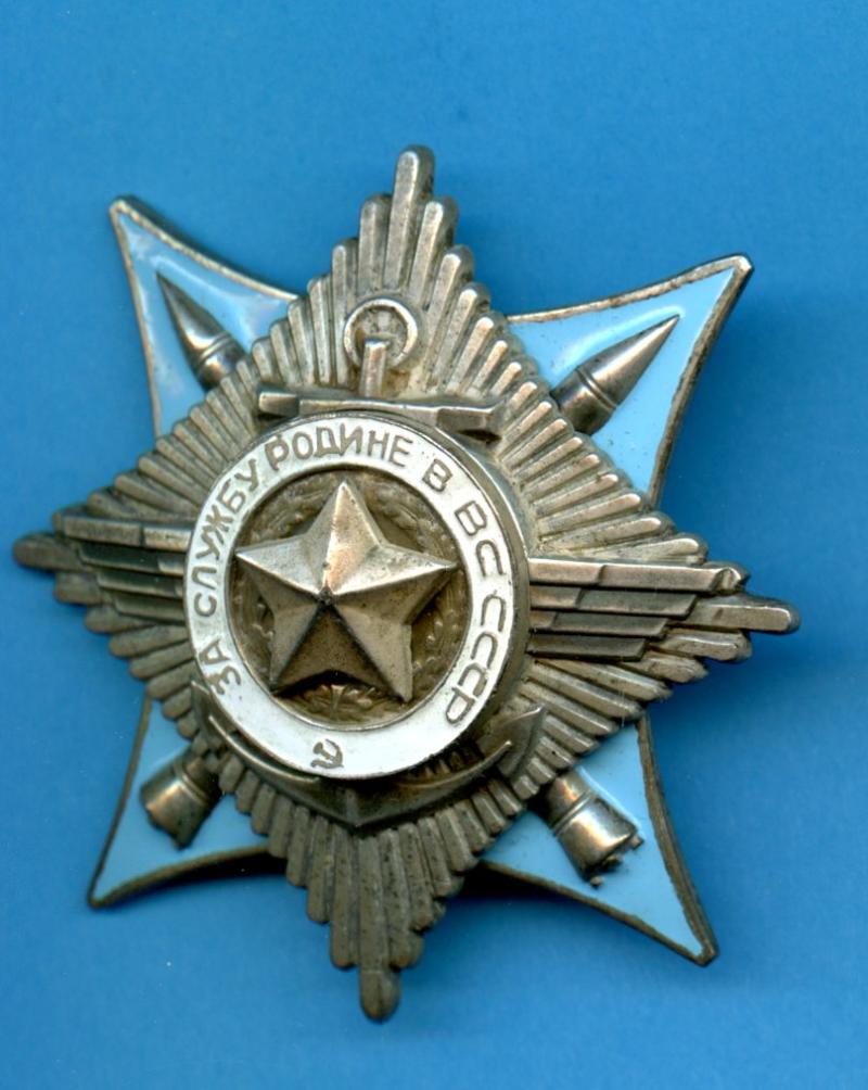 Russia Order for Service to the Homeland in the Armed Forces of the USSR 3rd class
