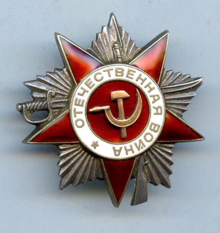 Russia Military Order of the Patriotic War Medal  2nd class